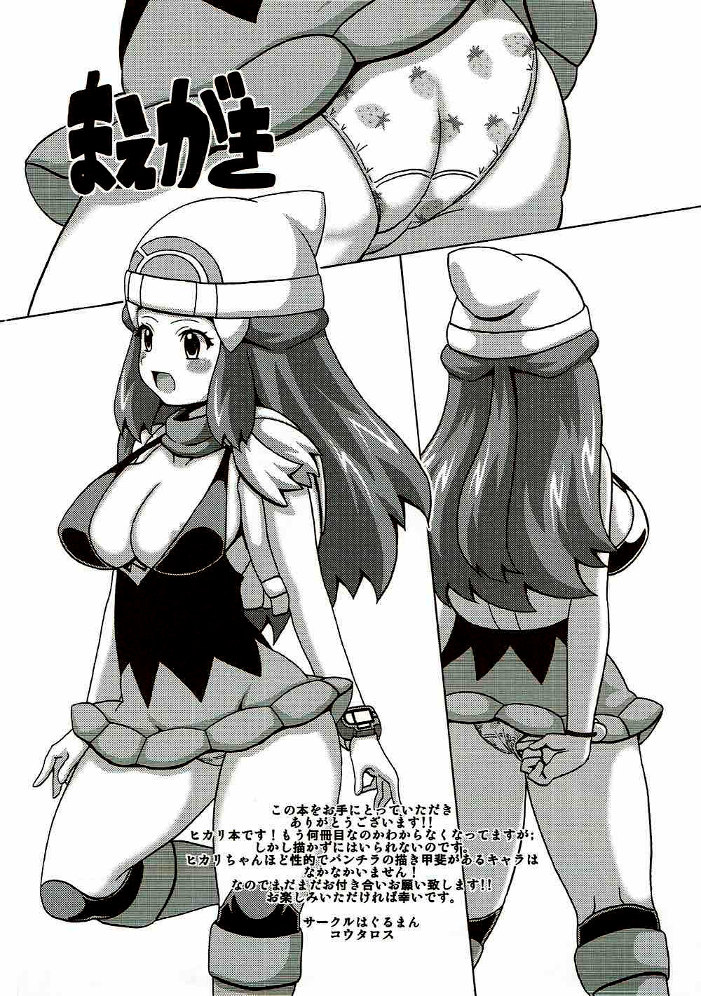 Hentai Manga Comic-Dawn Book-Read-2